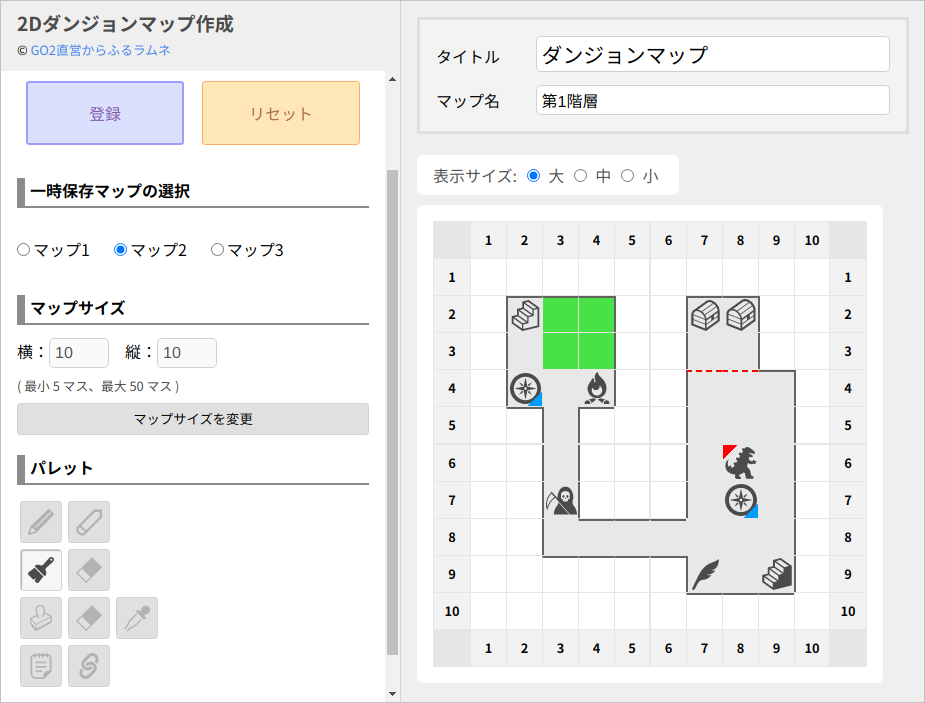 2Dマップ作成画面
